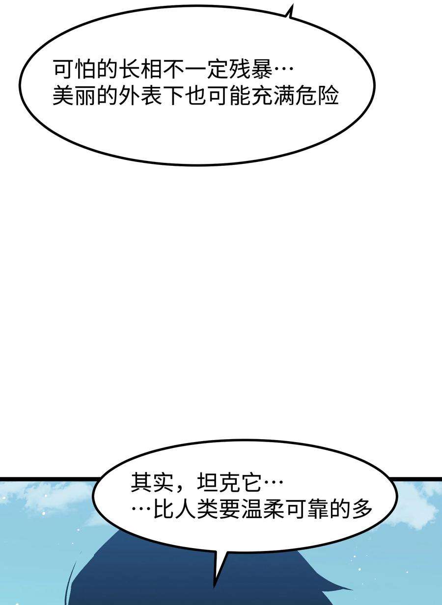 成为我的员工吧！这里是老板以外全员丧尸的末世派遣公司！061 “缘分一道桥”