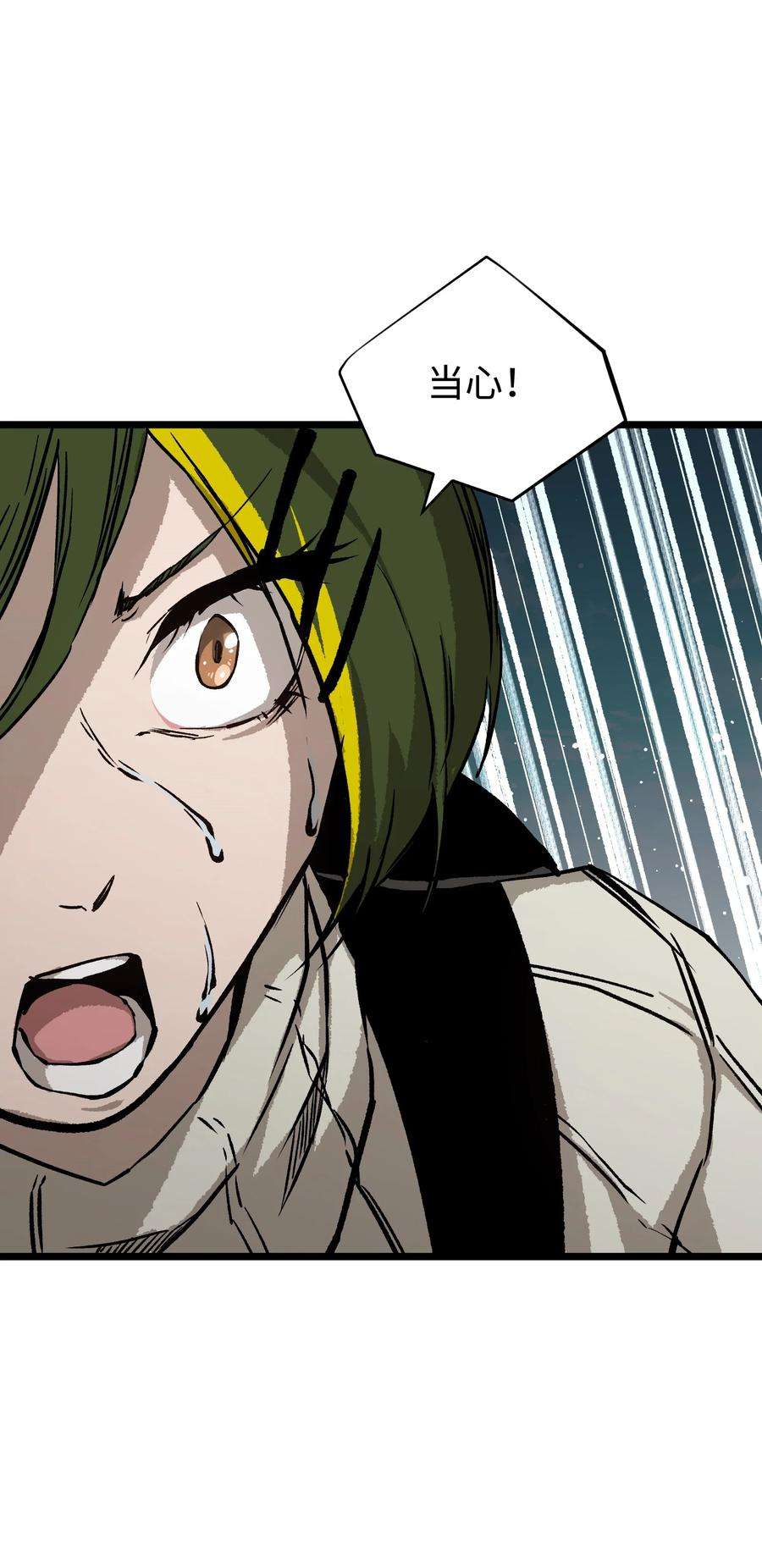 成为我的员工吧！这里是老板以外全员丧尸的末世派遣公司！061 “缘分一道桥”