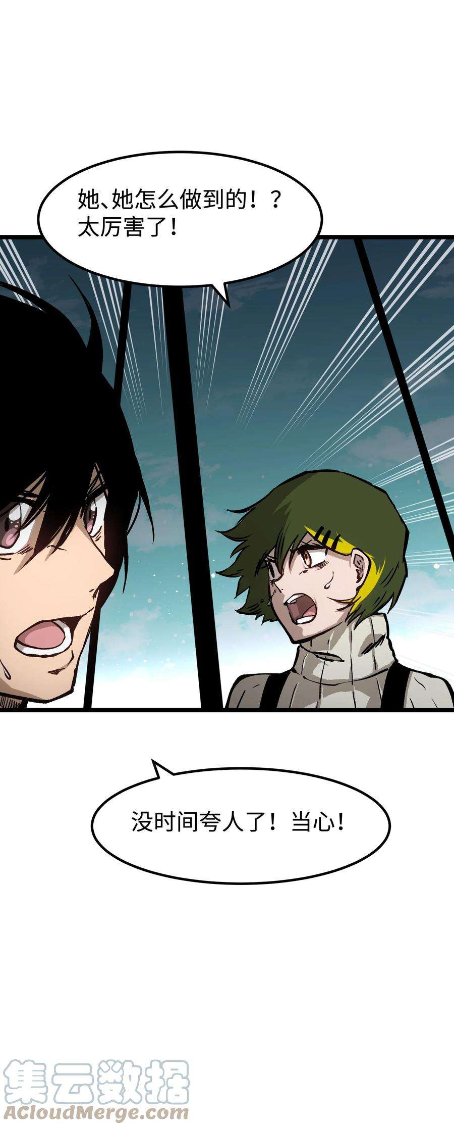 成为我的员工吧！这里是老板以外全员丧尸的末世派遣公司！061 “缘分一道桥”