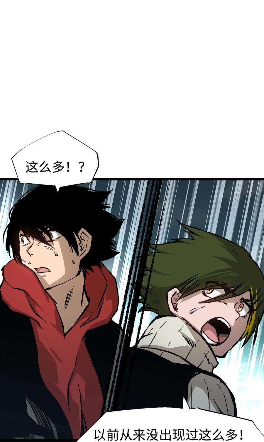 成为我的员工吧！这里是老板以外全员丧尸的末世派遣公司！061 “缘分一道桥”