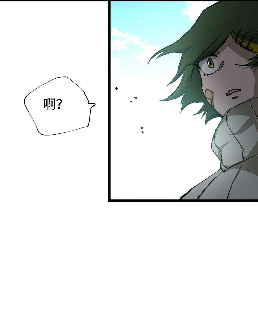 成为我的员工吧！这里是老板以外全员丧尸的末世派遣公司！061 “缘分一道桥”