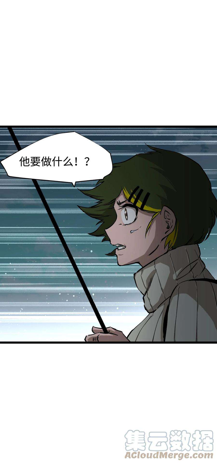 成为我的员工吧！这里是老板以外全员丧尸的末世派遣公司！061 “缘分一道桥”