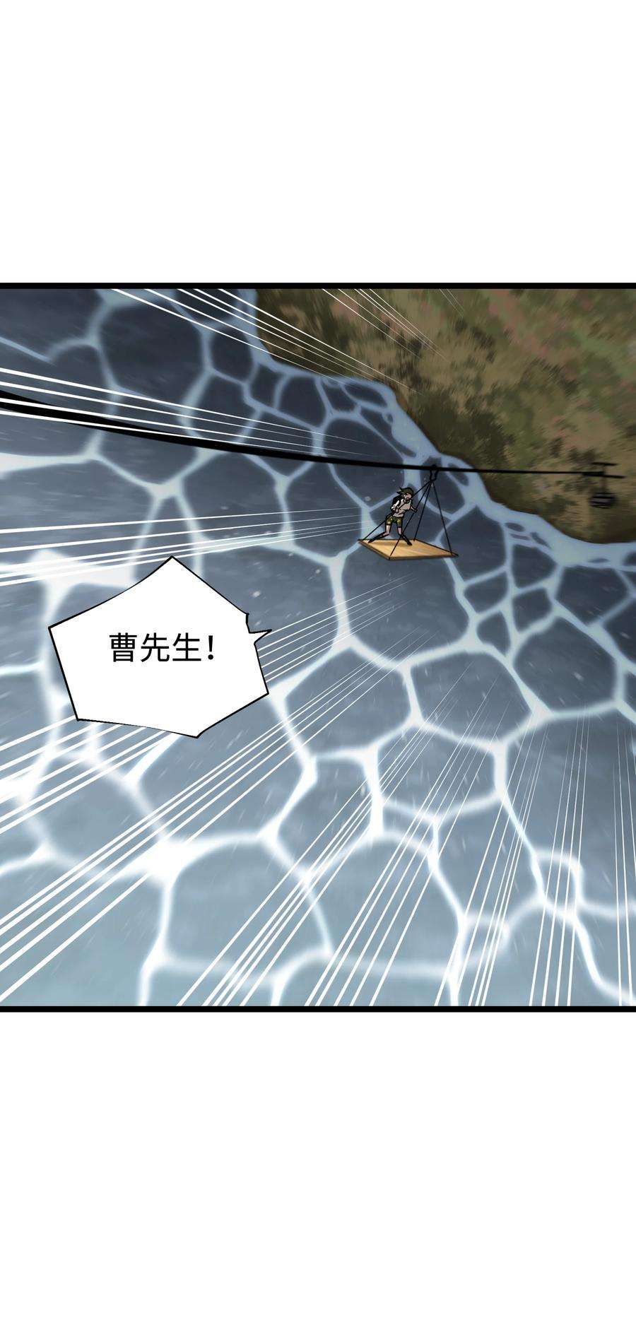 成为我的员工吧！这里是老板以外全员丧尸的末世派遣公司！061 “缘分一道桥”