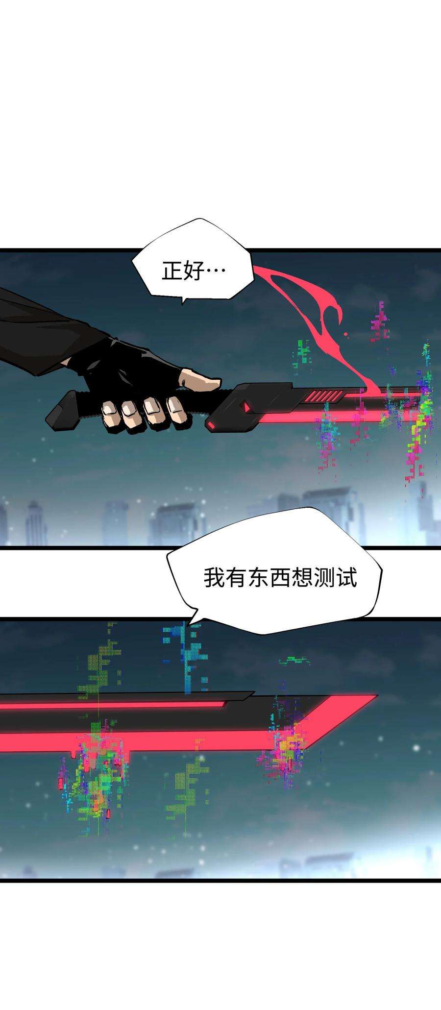 成为我的员工吧！这里是老板以外全员丧尸的末世派遣公司！061 “缘分一道桥”