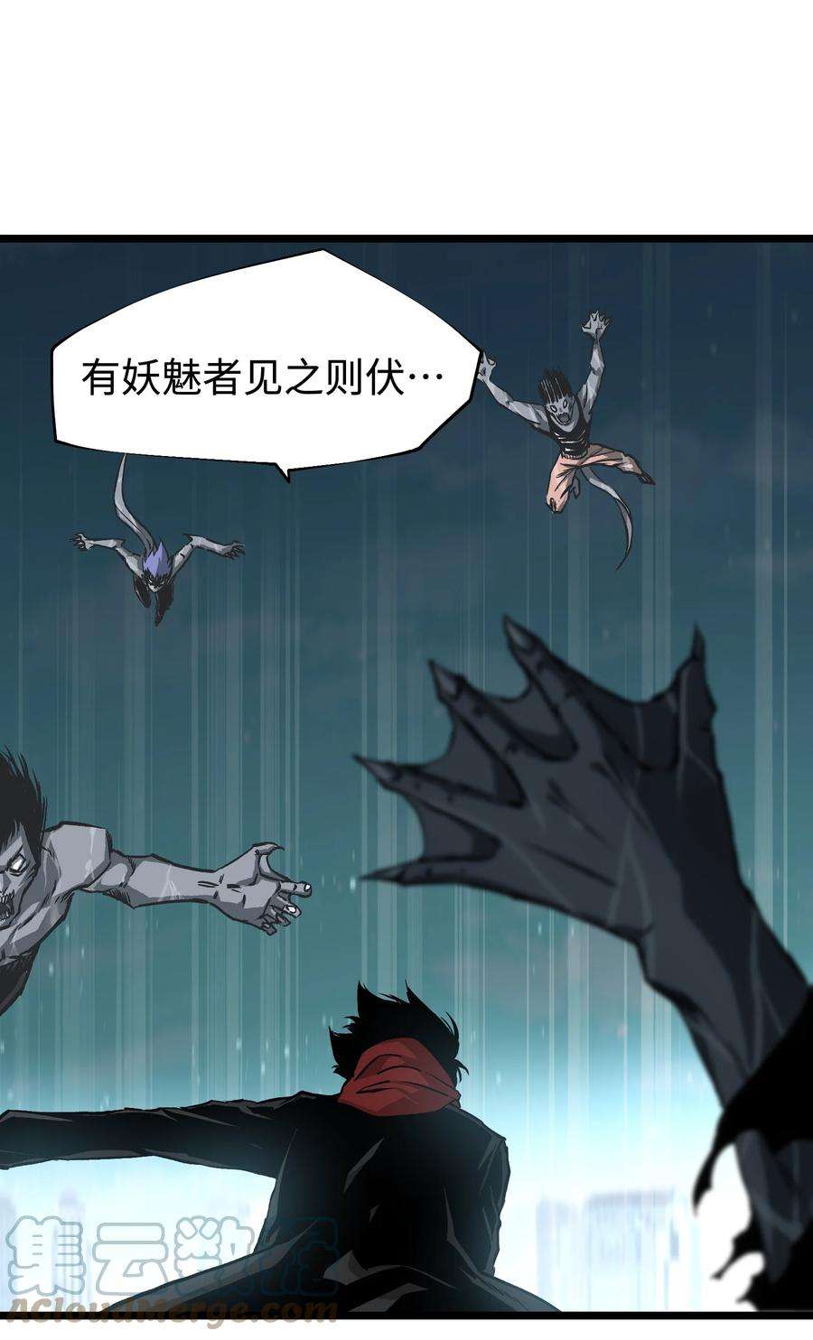 成为我的员工吧！这里是老板以外全员丧尸的末世派遣公司！061 “缘分一道桥”