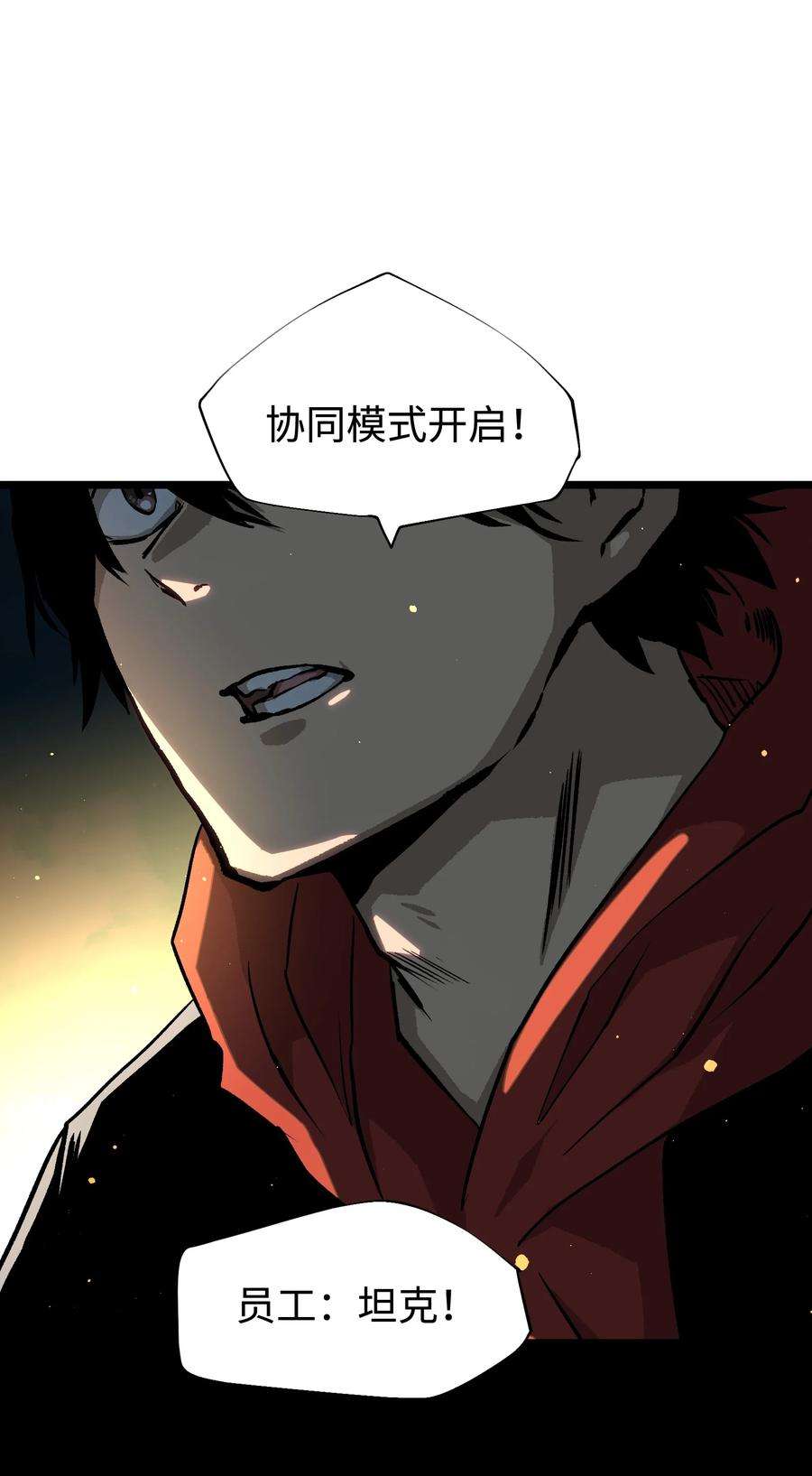 成为我的员工吧！这里是老板以外全员丧尸的末世派遣公司！061 “缘分一道桥”