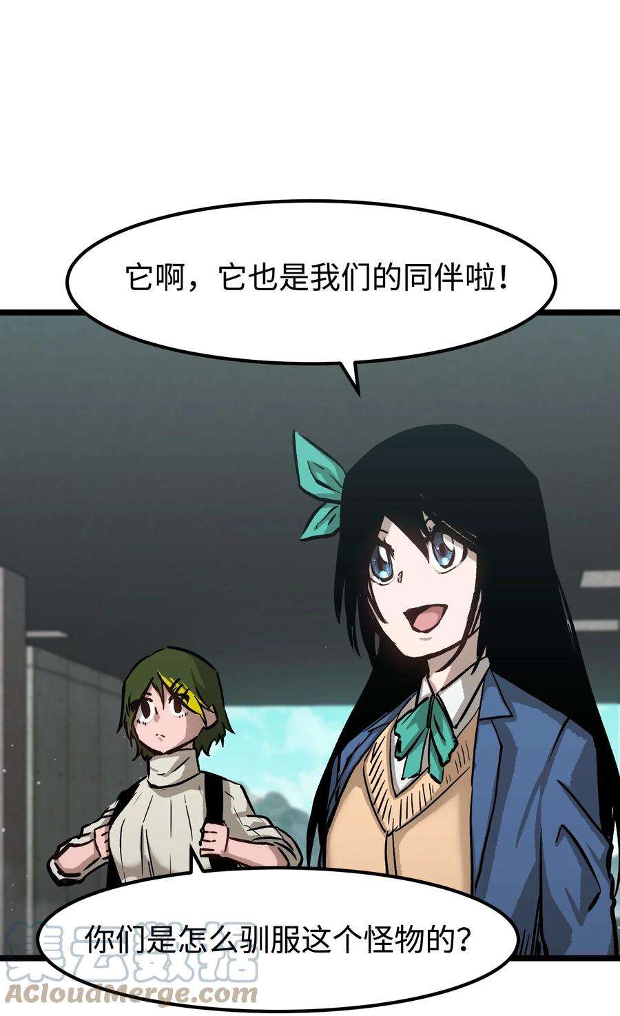 成为我的员工吧！这里是老板以外全员丧尸的末世派遣公司！061 “缘分一道桥”