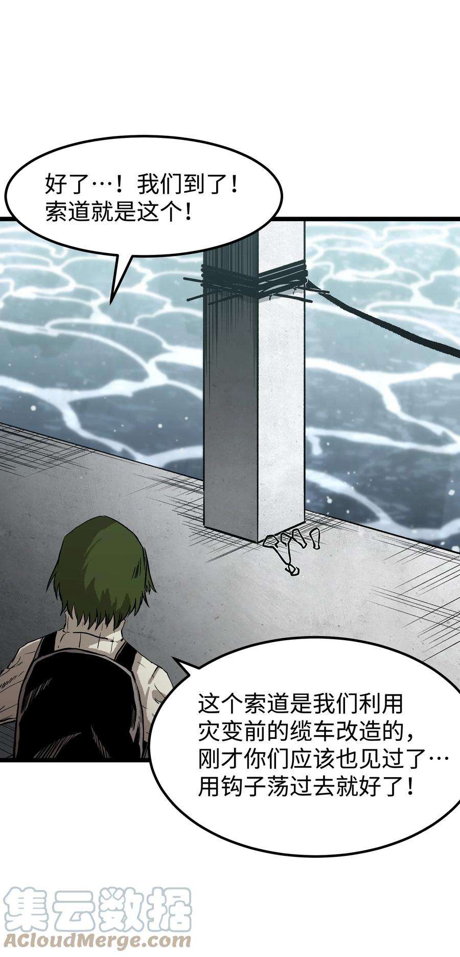 成为我的员工吧！这里是老板以外全员丧尸的末世派遣公司！061 “缘分一道桥”