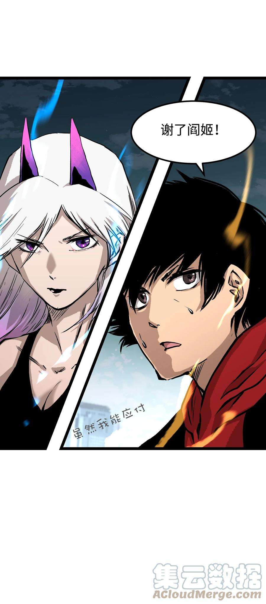 成为我的员工吧！这里是老板以外全员丧尸的末世派遣公司！062 坦克狗狗，勇往直前！