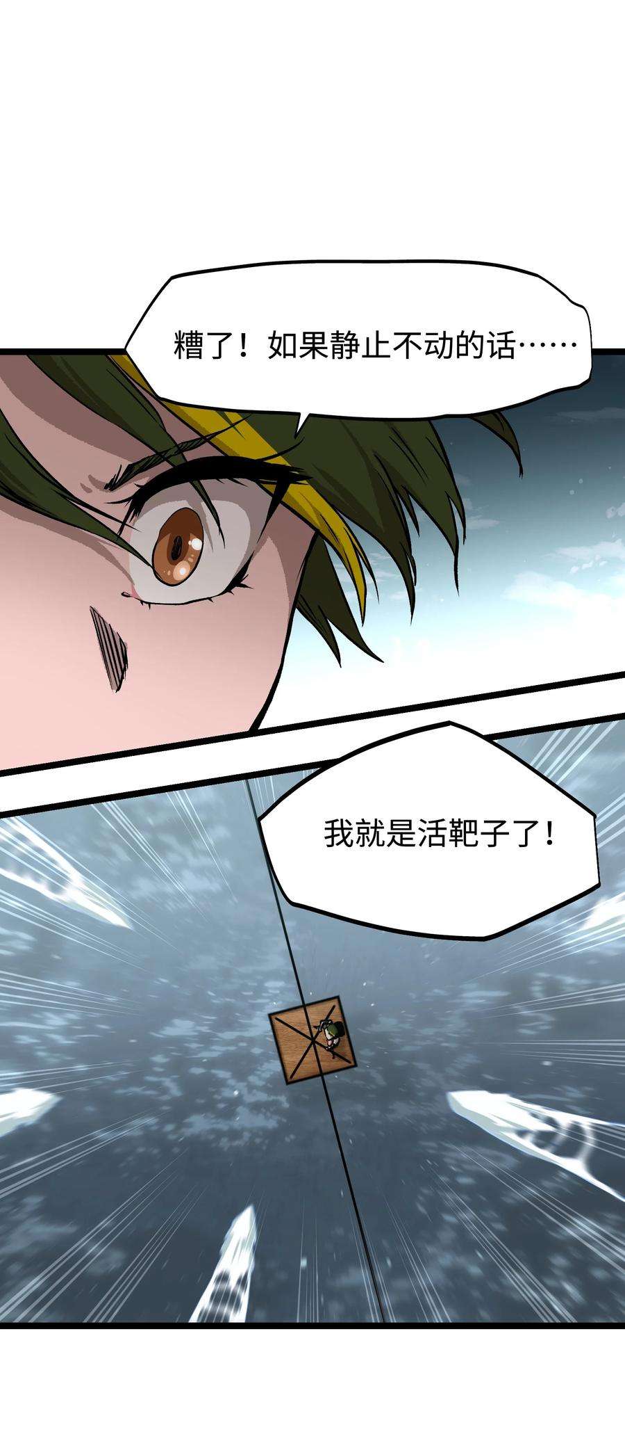 成为我的员工吧！这里是老板以外全员丧尸的末世派遣公司！062 坦克狗狗，勇往直前！