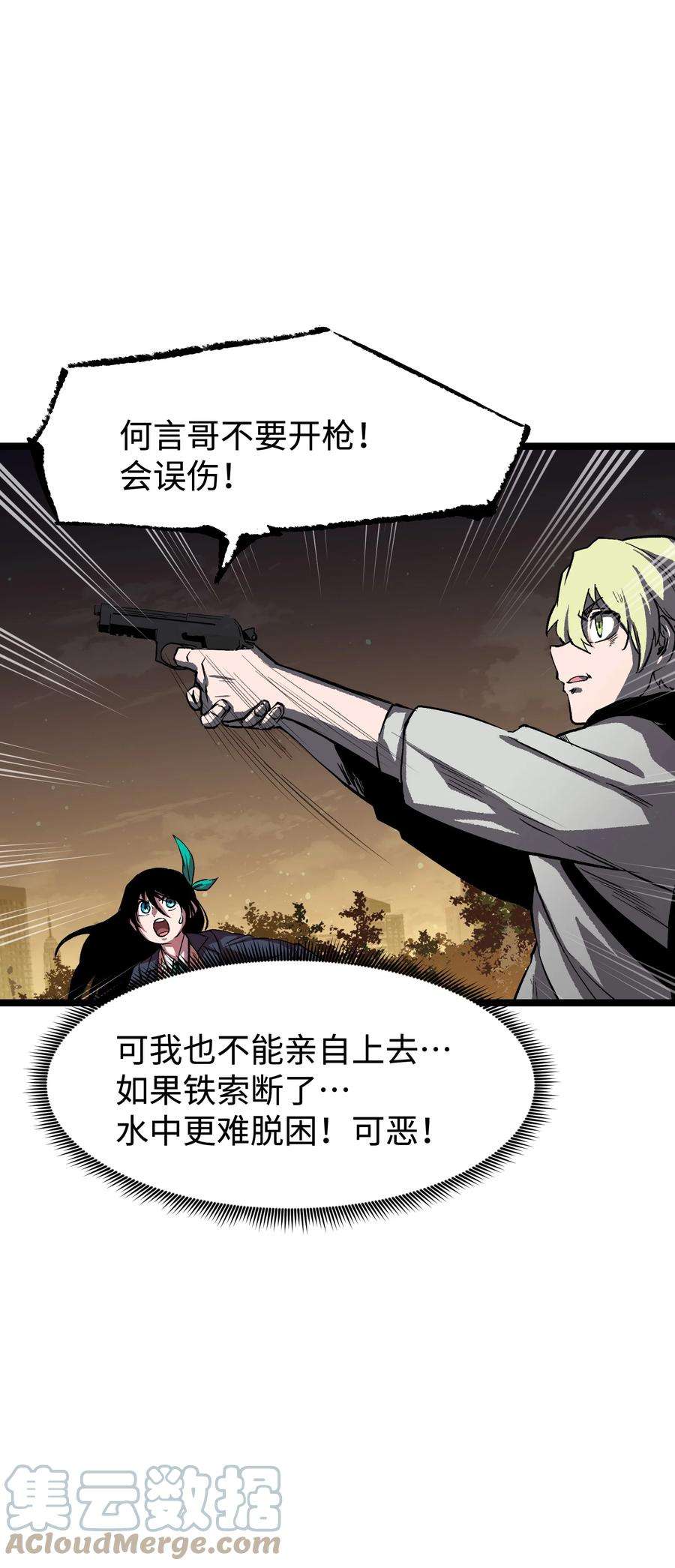 成为我的员工吧！这里是老板以外全员丧尸的末世派遣公司！062 坦克狗狗，勇往直前！