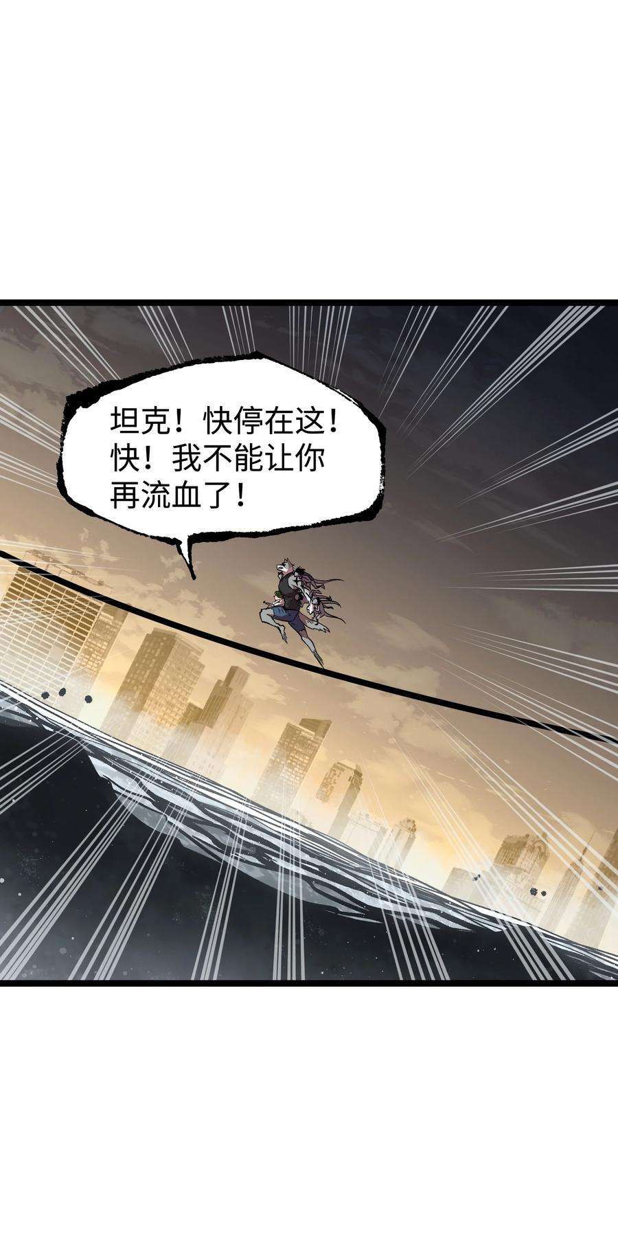 成为我的员工吧！这里是老板以外全员丧尸的末世派遣公司！062 坦克狗狗，勇往直前！