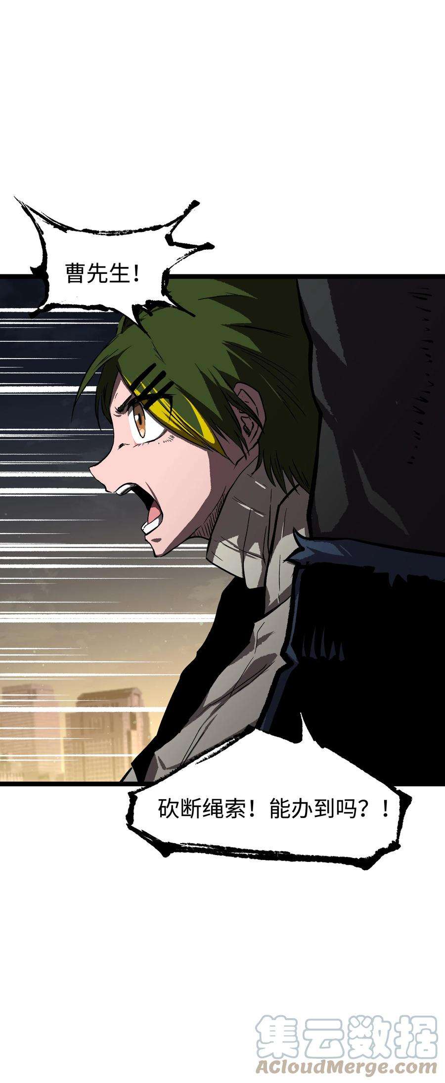 成为我的员工吧！这里是老板以外全员丧尸的末世派遣公司！062 坦克狗狗，勇往直前！