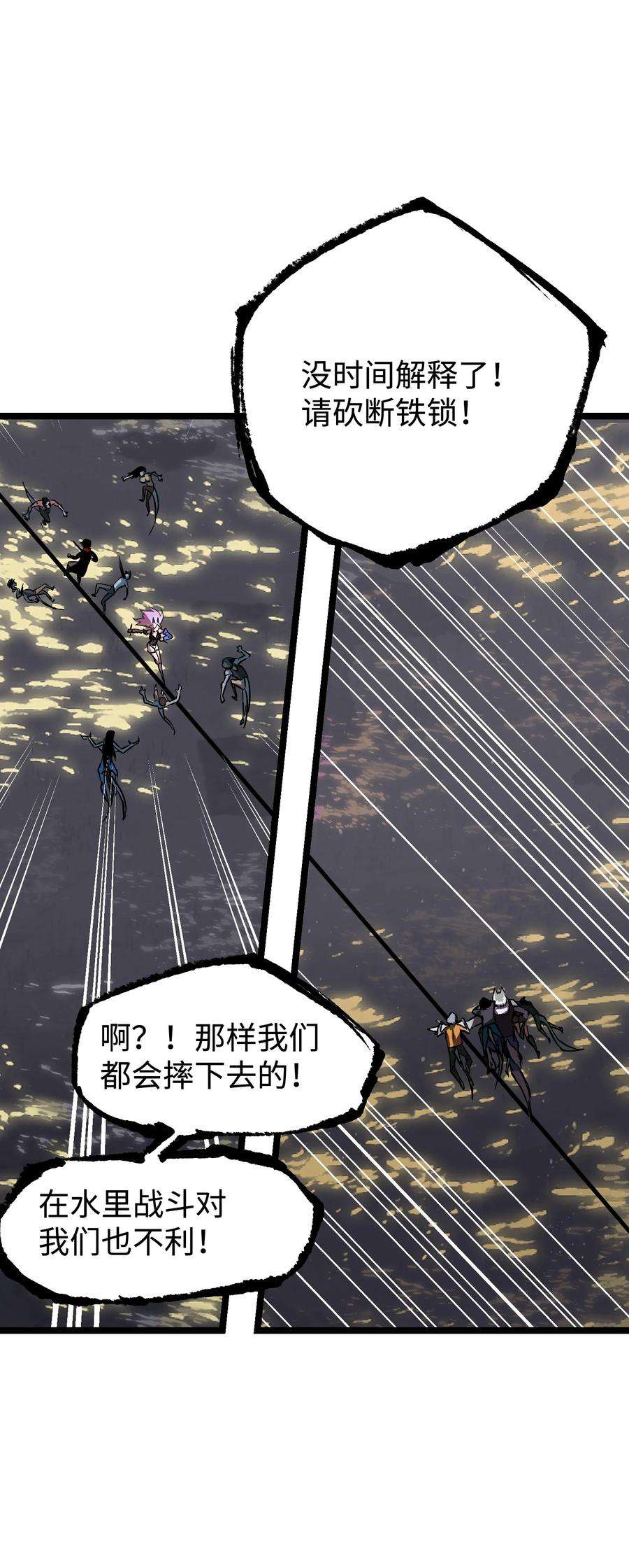 成为我的员工吧！这里是老板以外全员丧尸的末世派遣公司！062 坦克狗狗，勇往直前！