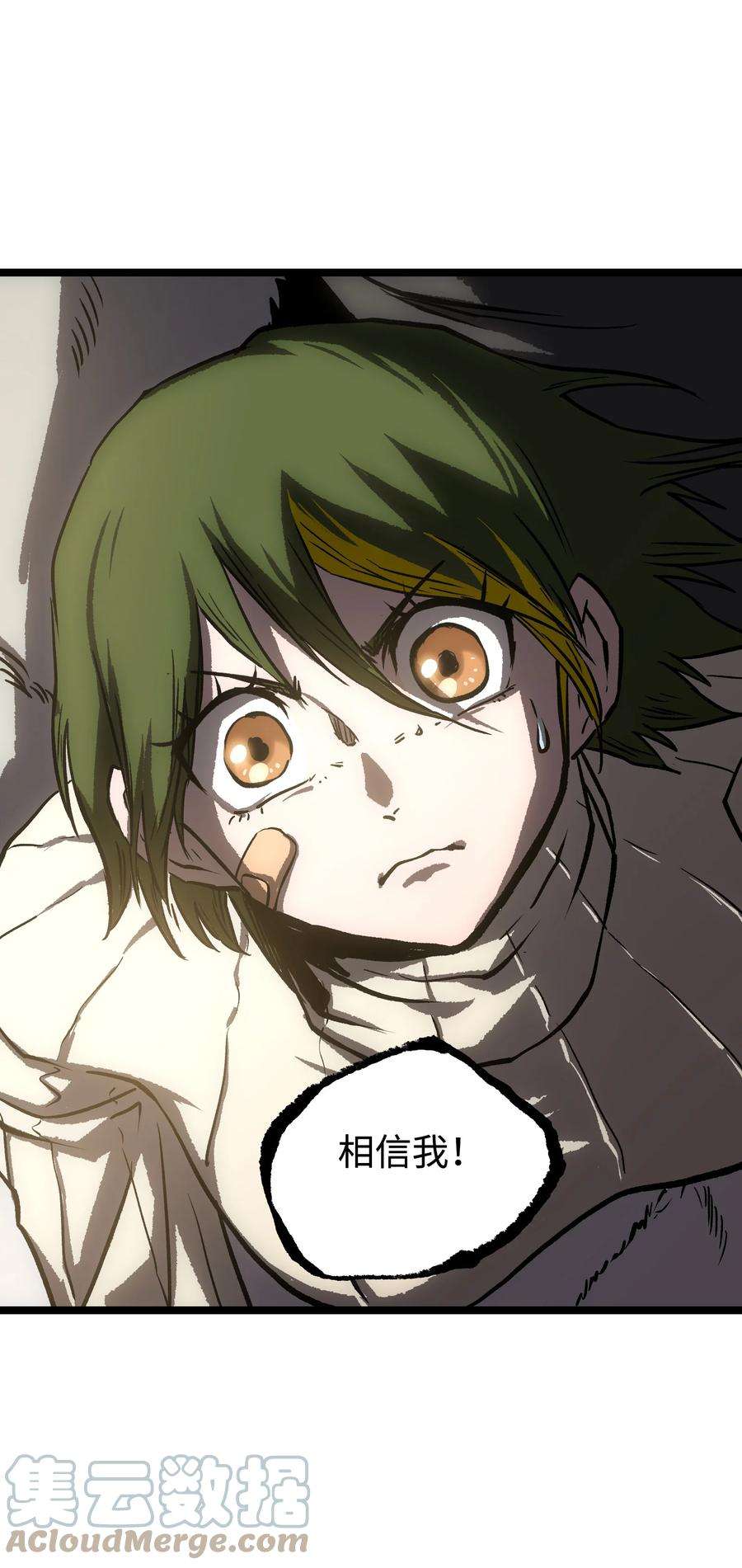 成为我的员工吧！这里是老板以外全员丧尸的末世派遣公司！062 坦克狗狗，勇往直前！