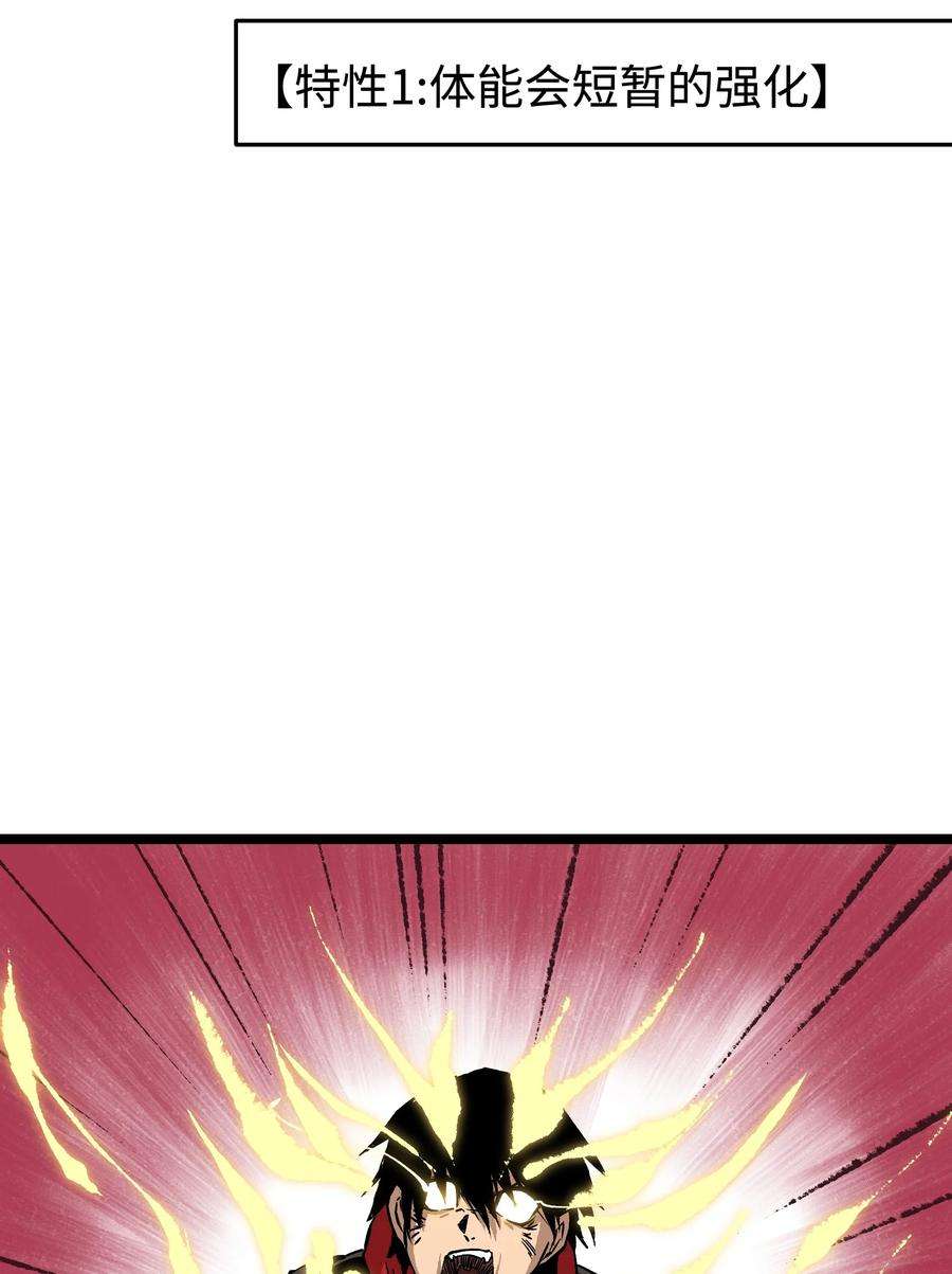 成为我的员工吧！这里是老板以外全员丧尸的末世派遣公司！062 坦克狗狗，勇往直前！