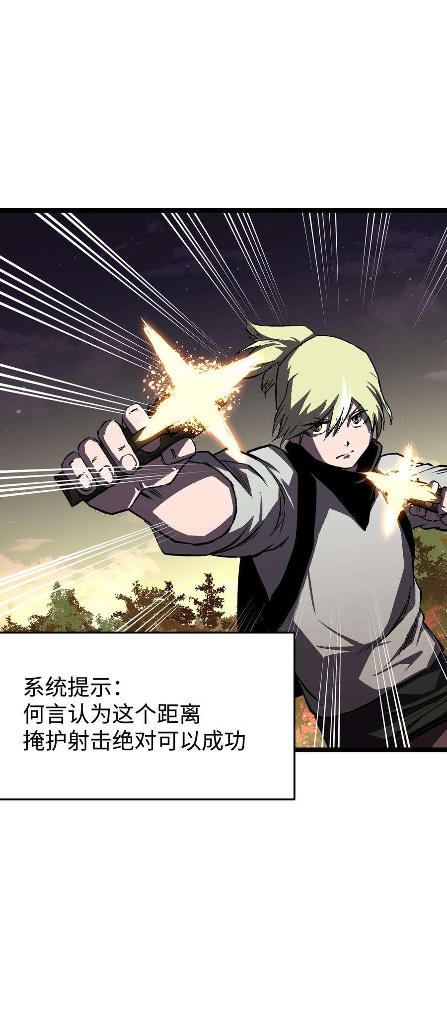 成为我的员工吧！这里是老板以外全员丧尸的末世派遣公司！062 坦克狗狗，勇往直前！