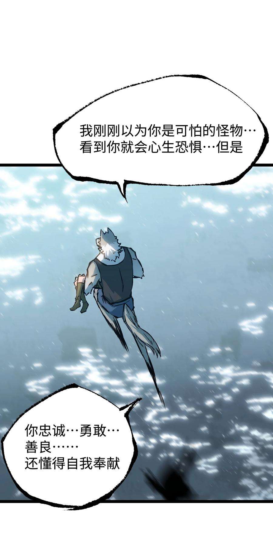 成为我的员工吧！这里是老板以外全员丧尸的末世派遣公司！062 坦克狗狗，勇往直前！