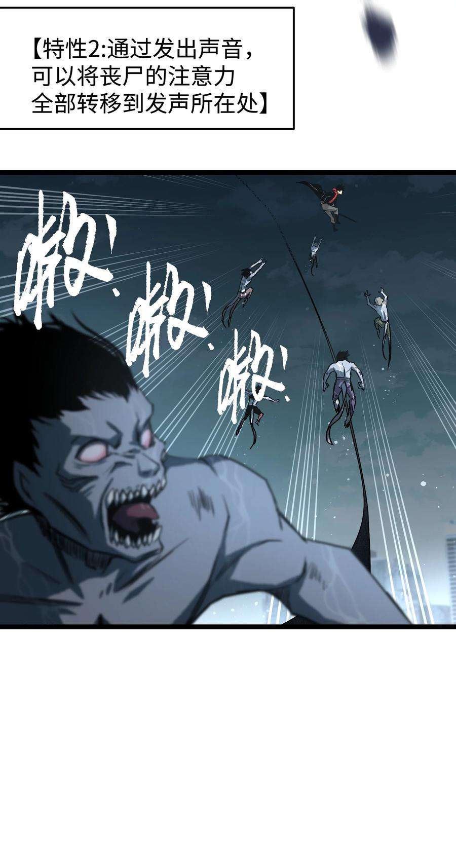 成为我的员工吧！这里是老板以外全员丧尸的末世派遣公司！062 坦克狗狗，勇往直前！