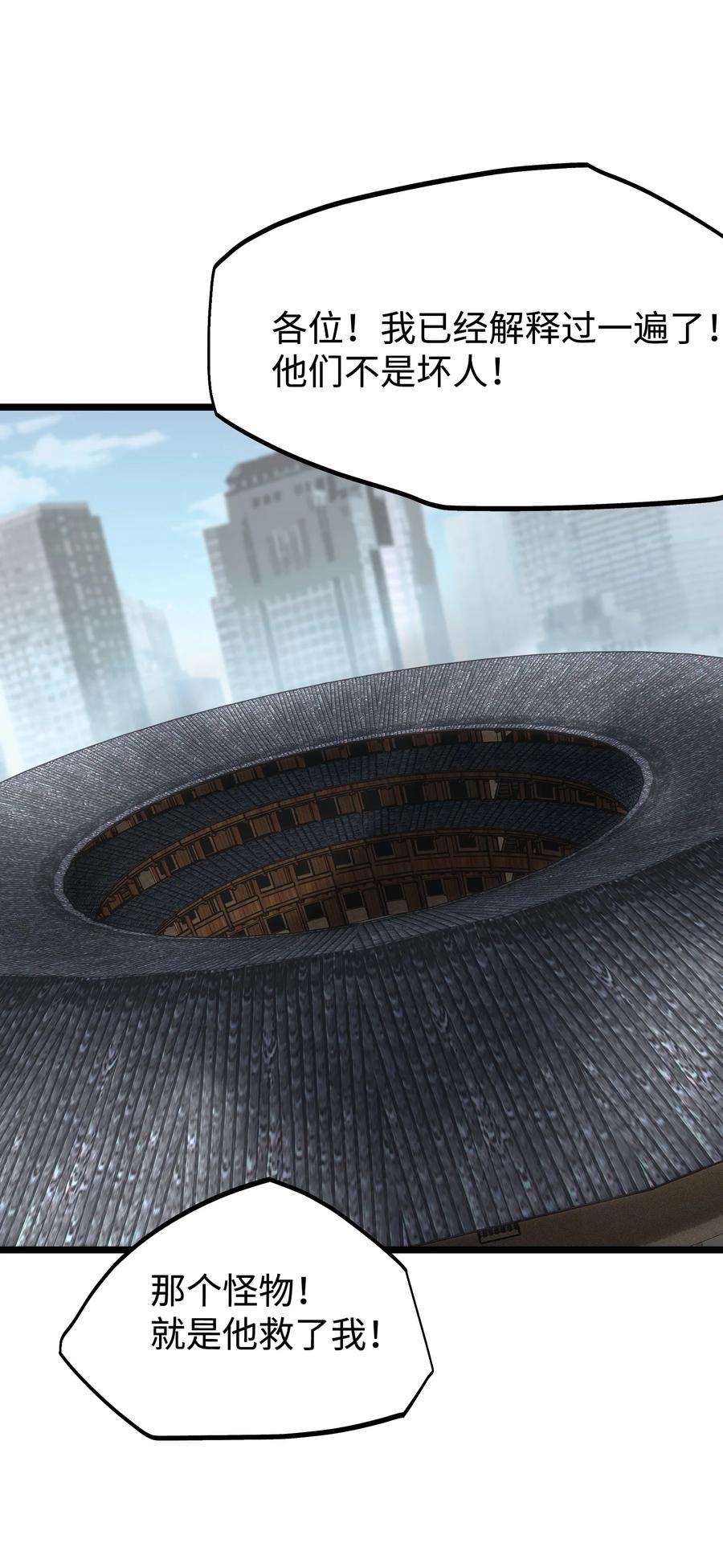 成为我的员工吧！这里是老板以外全员丧尸的末世派遣公司！063 无家之人