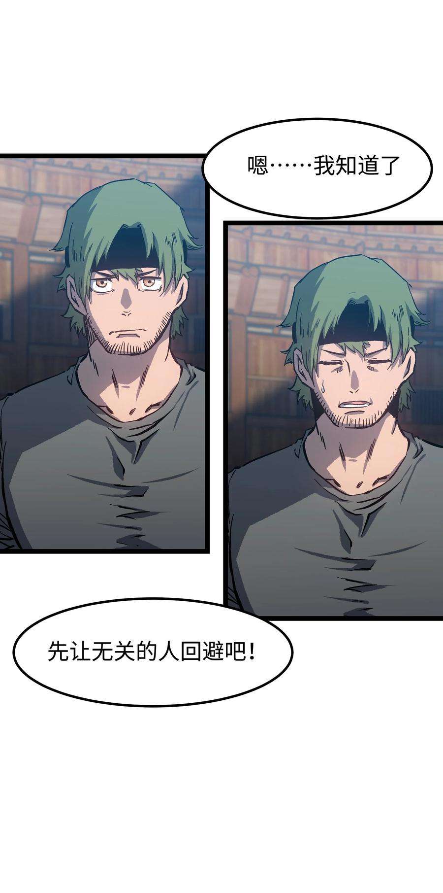 成为我的员工吧！这里是老板以外全员丧尸的末世派遣公司！063 无家之人