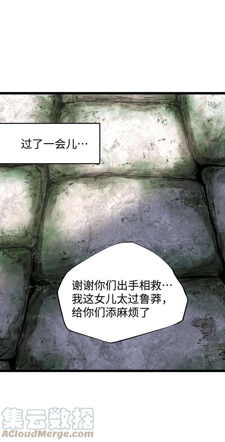 成为我的员工吧！这里是老板以外全员丧尸的末世派遣公司！063 无家之人