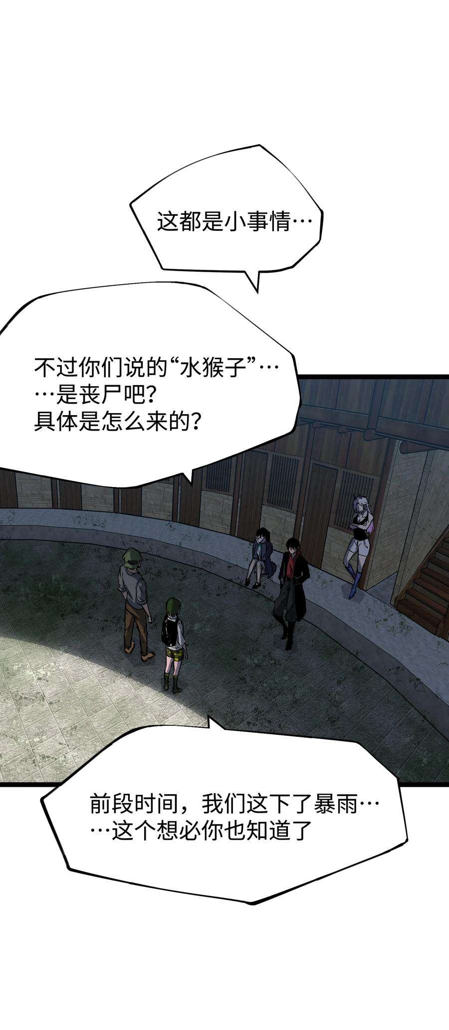 成为我的员工吧！这里是老板以外全员丧尸的末世派遣公司！063 无家之人