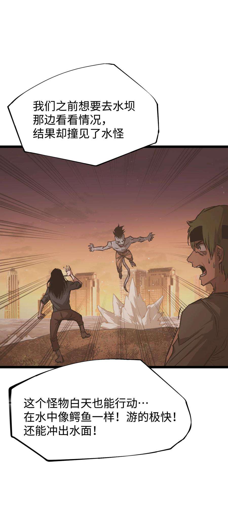 成为我的员工吧！这里是老板以外全员丧尸的末世派遣公司！063 无家之人