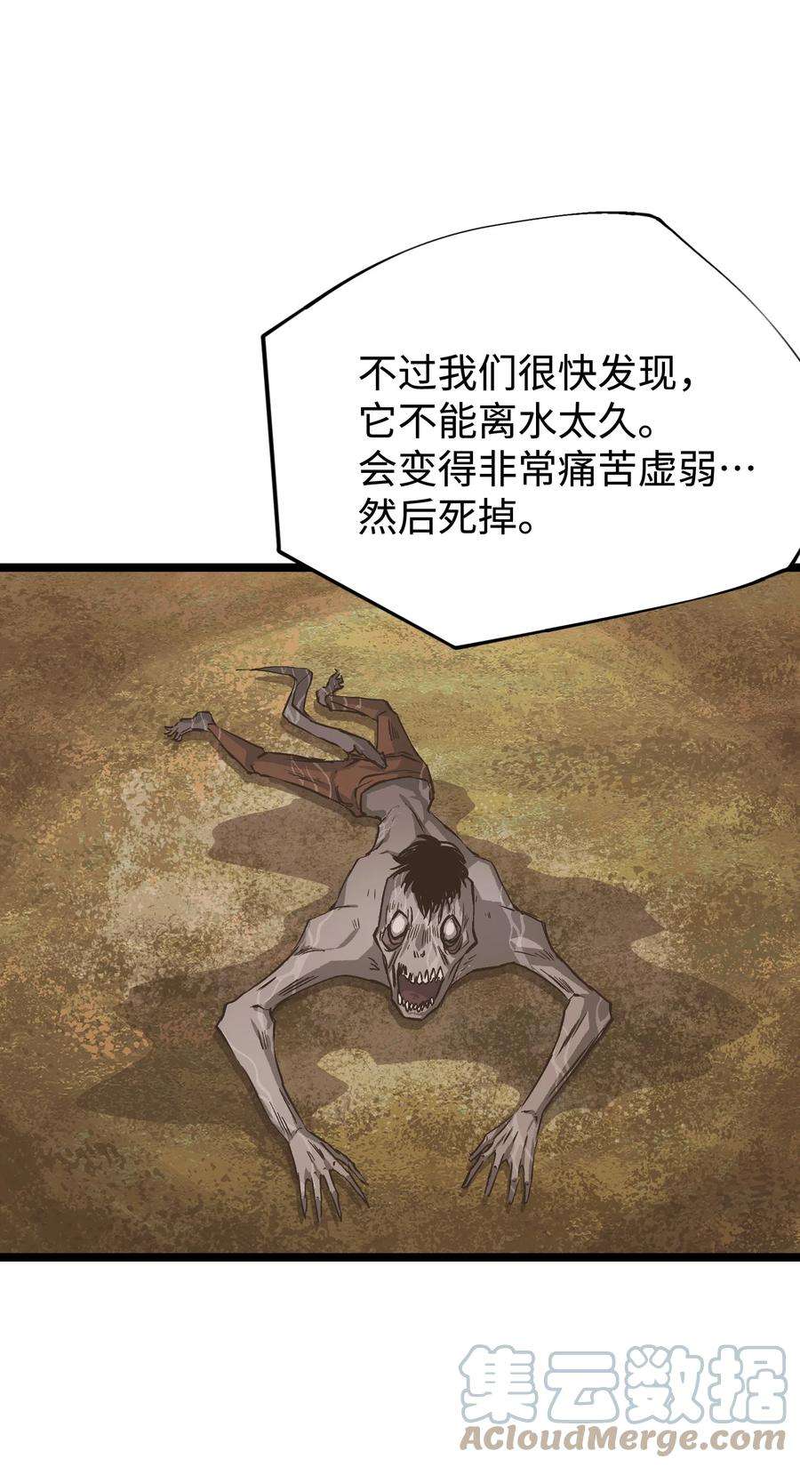 成为我的员工吧！这里是老板以外全员丧尸的末世派遣公司！063 无家之人