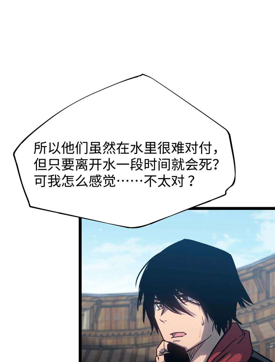 成为我的员工吧！这里是老板以外全员丧尸的末世派遣公司！063 无家之人