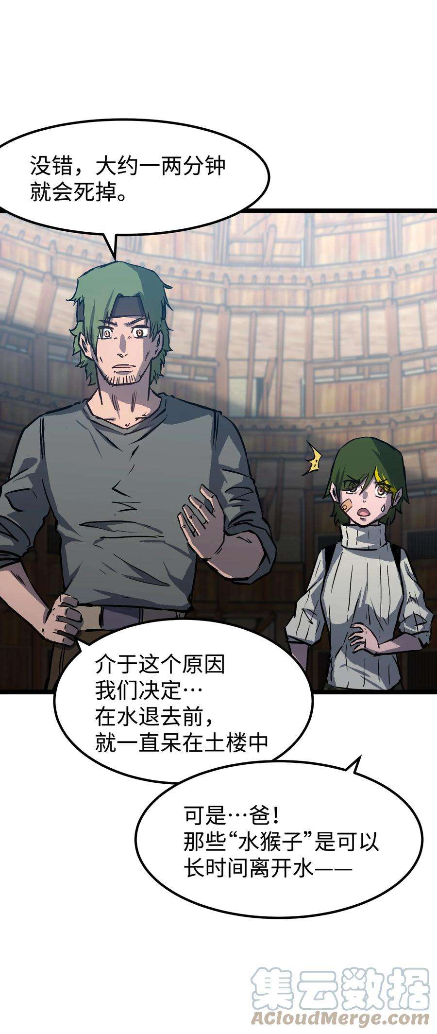 成为我的员工吧！这里是老板以外全员丧尸的末世派遣公司！063 无家之人