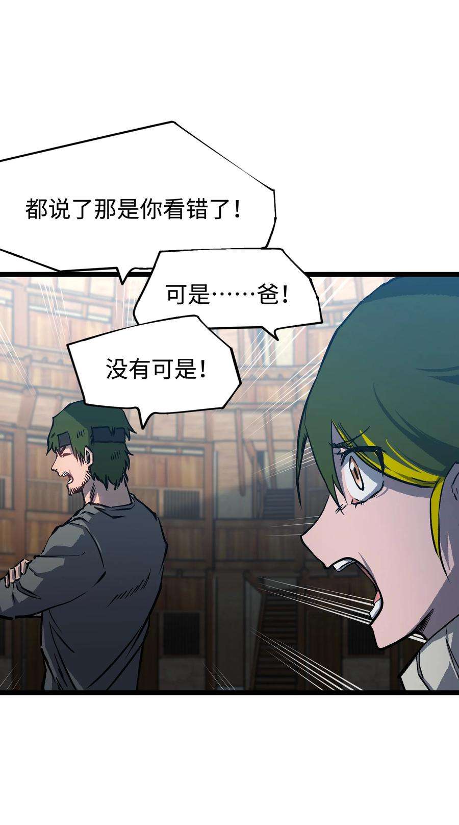 成为我的员工吧！这里是老板以外全员丧尸的末世派遣公司！063 无家之人