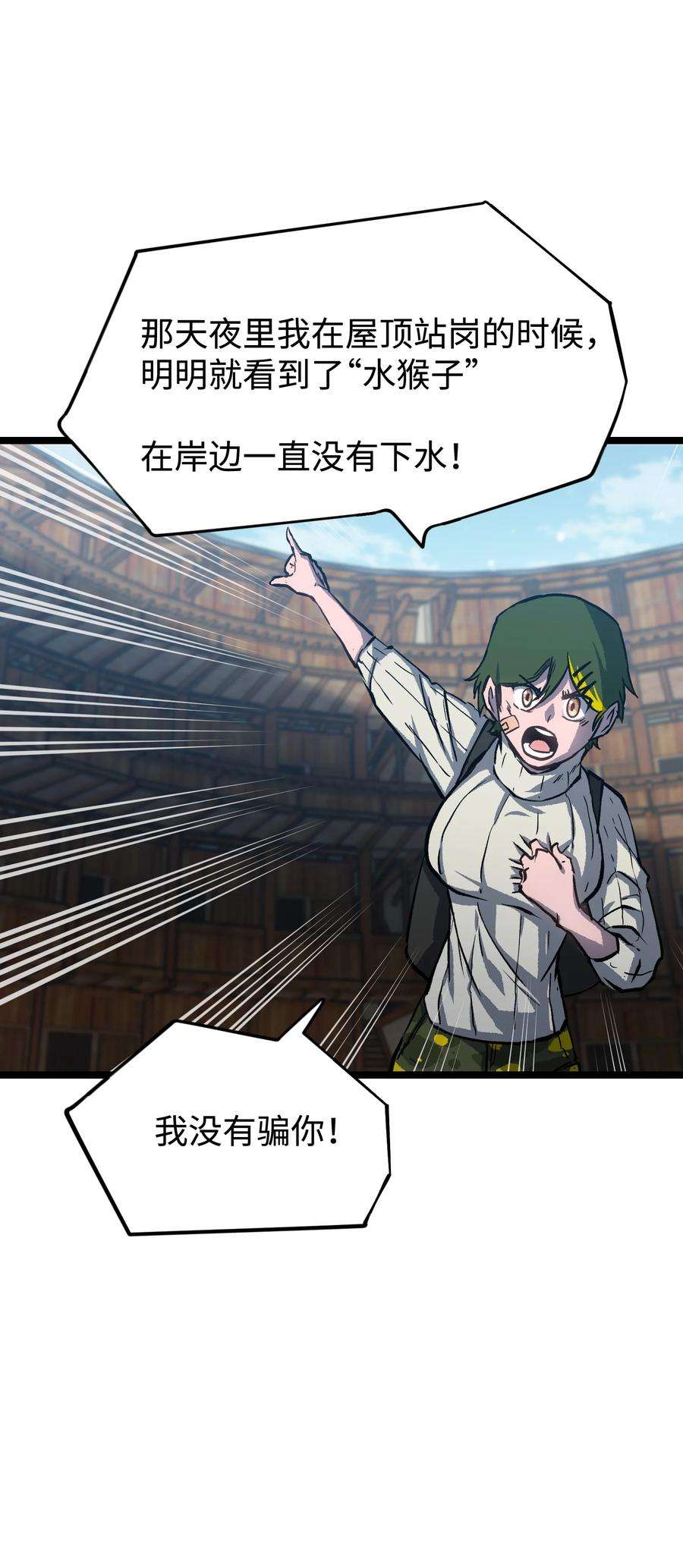 成为我的员工吧！这里是老板以外全员丧尸的末世派遣公司！063 无家之人