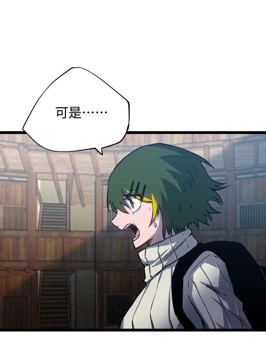 成为我的员工吧！这里是老板以外全员丧尸的末世派遣公司！063 无家之人