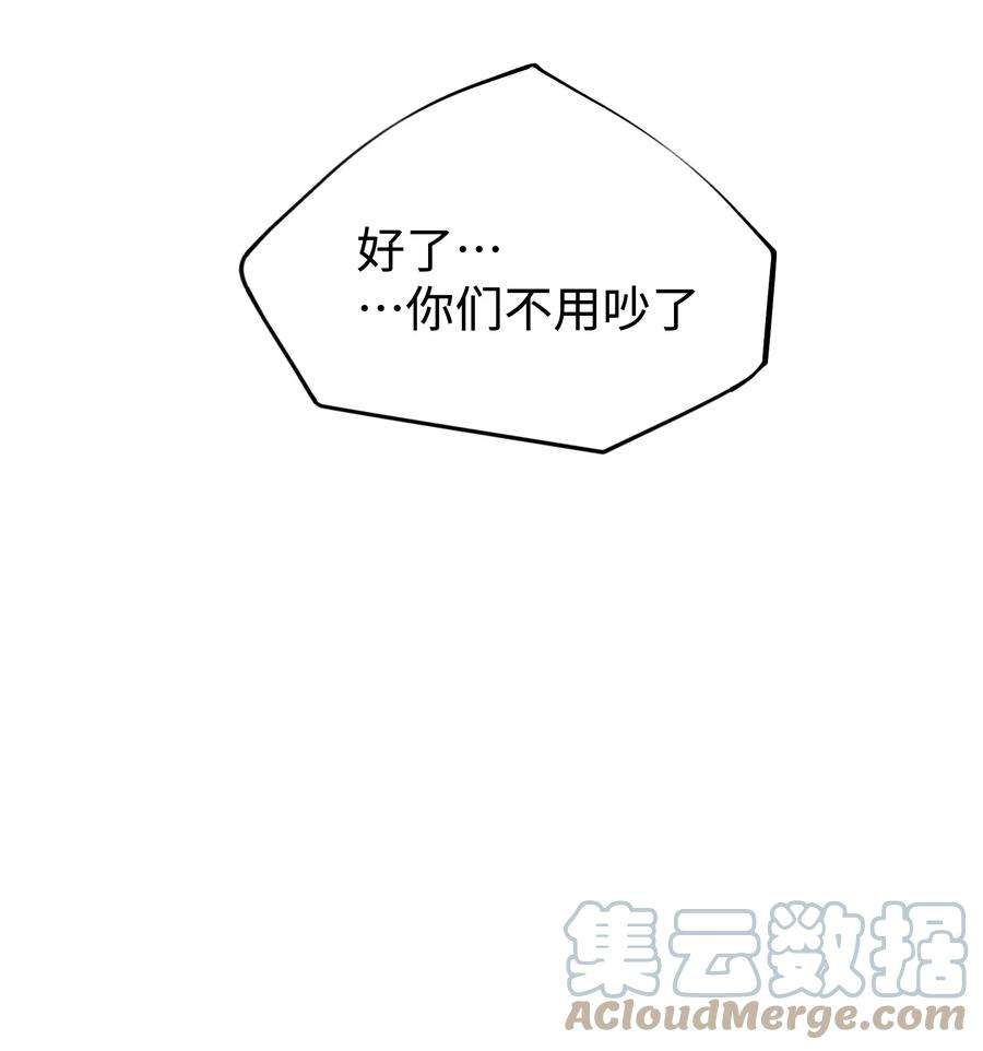 成为我的员工吧！这里是老板以外全员丧尸的末世派遣公司！063 无家之人