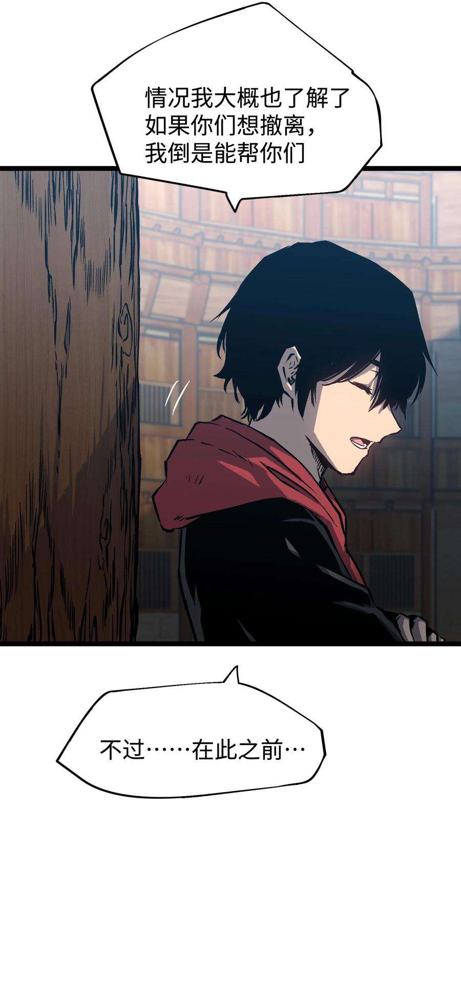 成为我的员工吧！这里是老板以外全员丧尸的末世派遣公司！063 无家之人