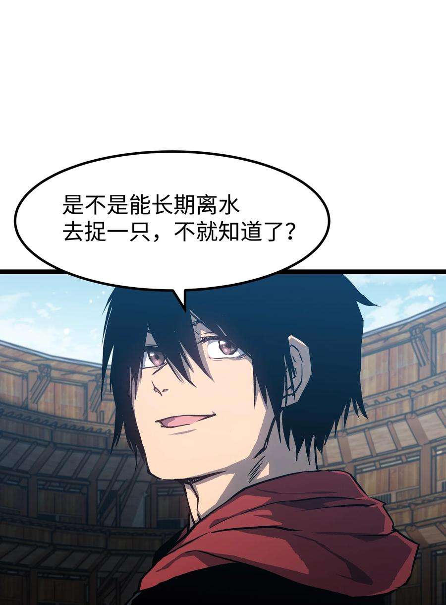 成为我的员工吧！这里是老板以外全员丧尸的末世派遣公司！063 无家之人