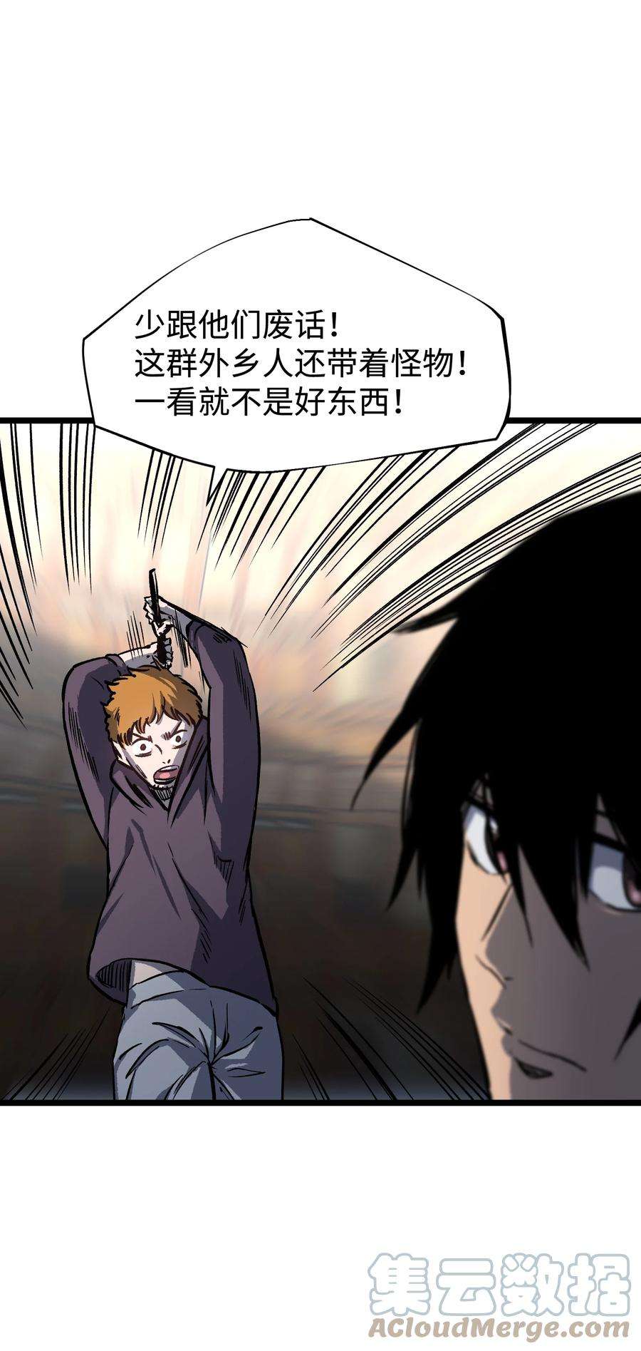 成为我的员工吧！这里是老板以外全员丧尸的末世派遣公司！063 无家之人