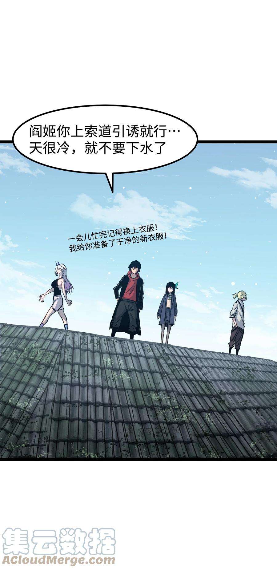 成为我的员工吧！这里是老板以外全员丧尸的末世派遣公司！063 无家之人