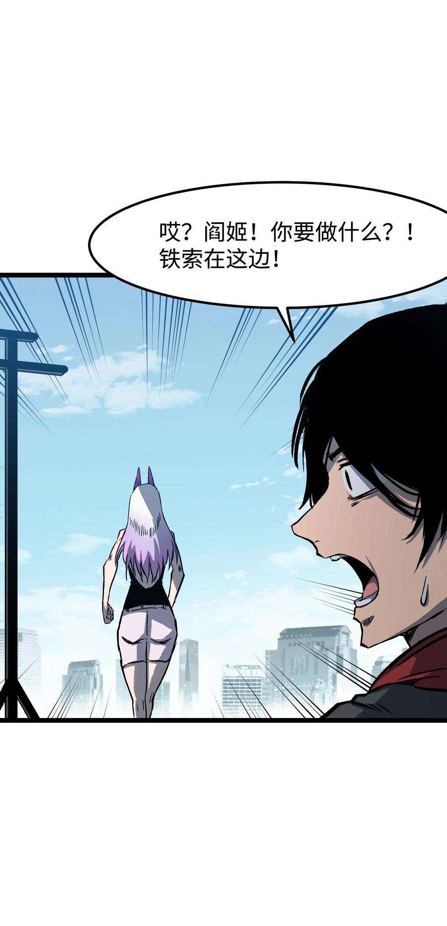 成为我的员工吧！这里是老板以外全员丧尸的末世派遣公司！063 无家之人