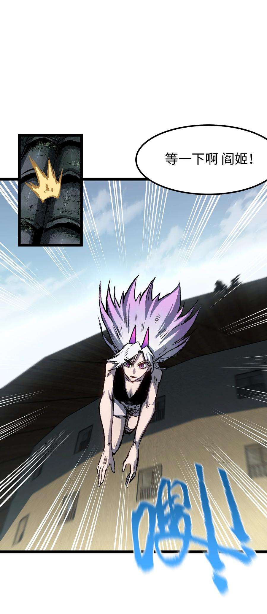 成为我的员工吧！这里是老板以外全员丧尸的末世派遣公司！063 无家之人