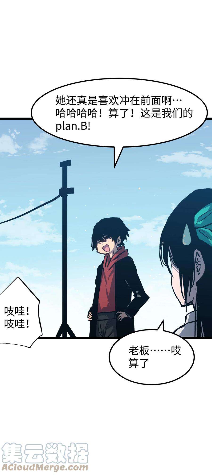 成为我的员工吧！这里是老板以外全员丧尸的末世派遣公司！063 无家之人