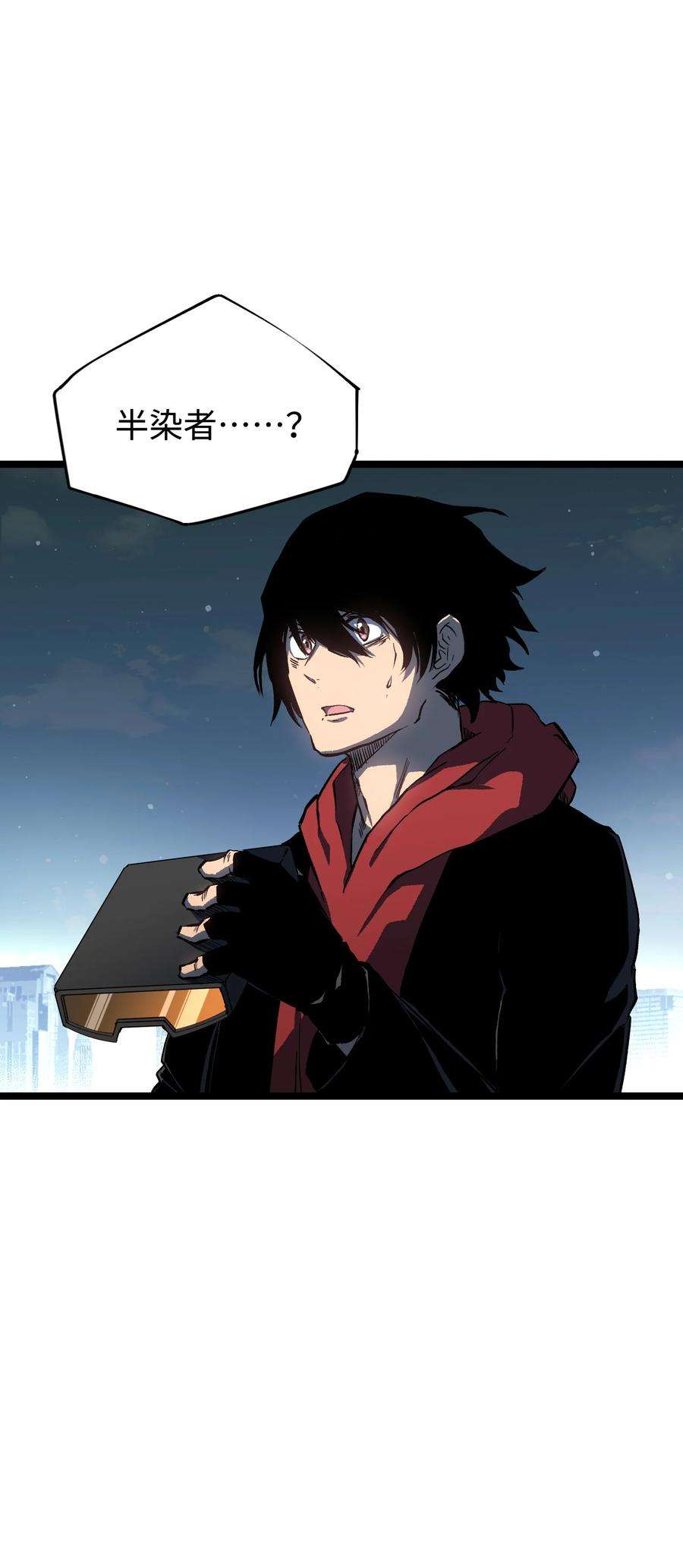 成为我的员工吧！这里是老板以外全员丧尸的末世派遣公司！063 无家之人