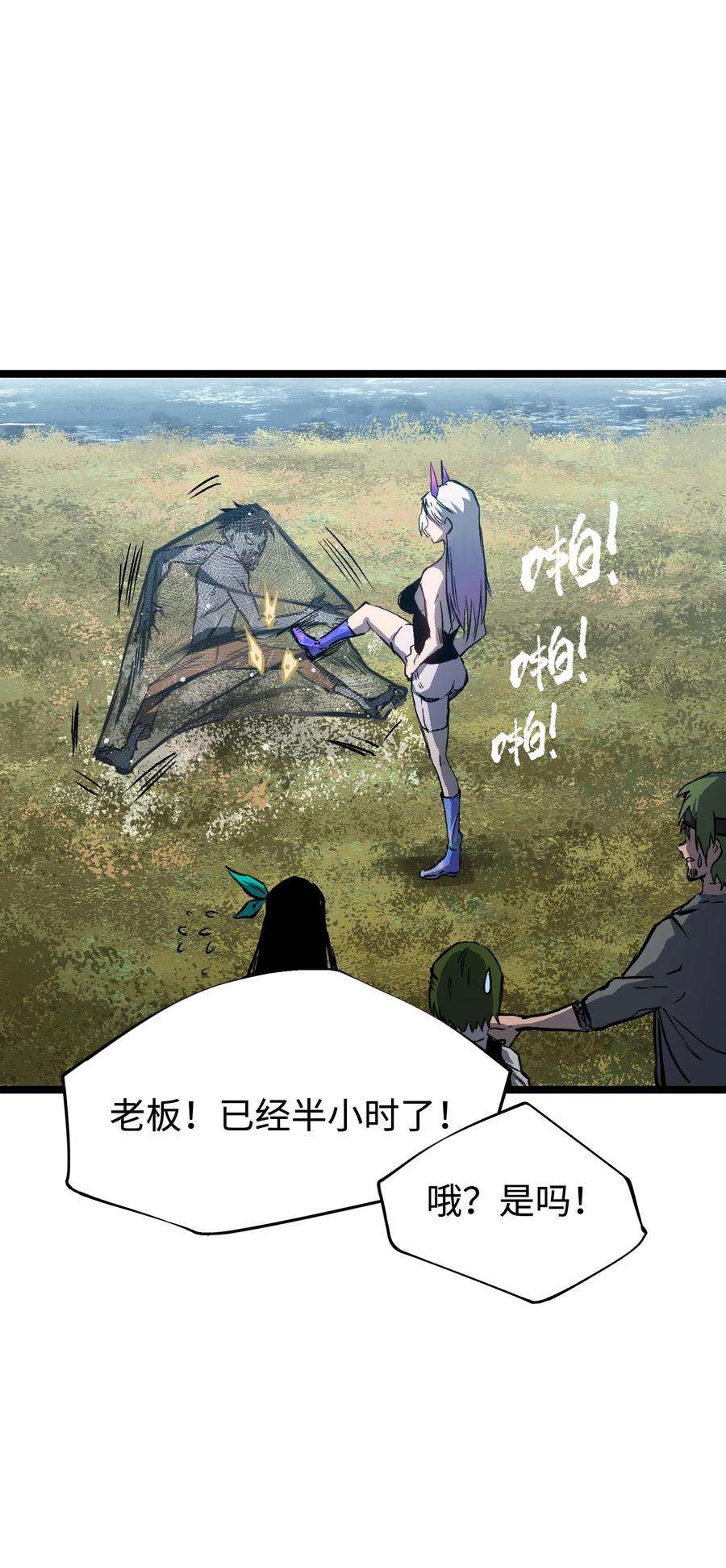 成为我的员工吧！这里是老板以外全员丧尸的末世派遣公司！063 无家之人