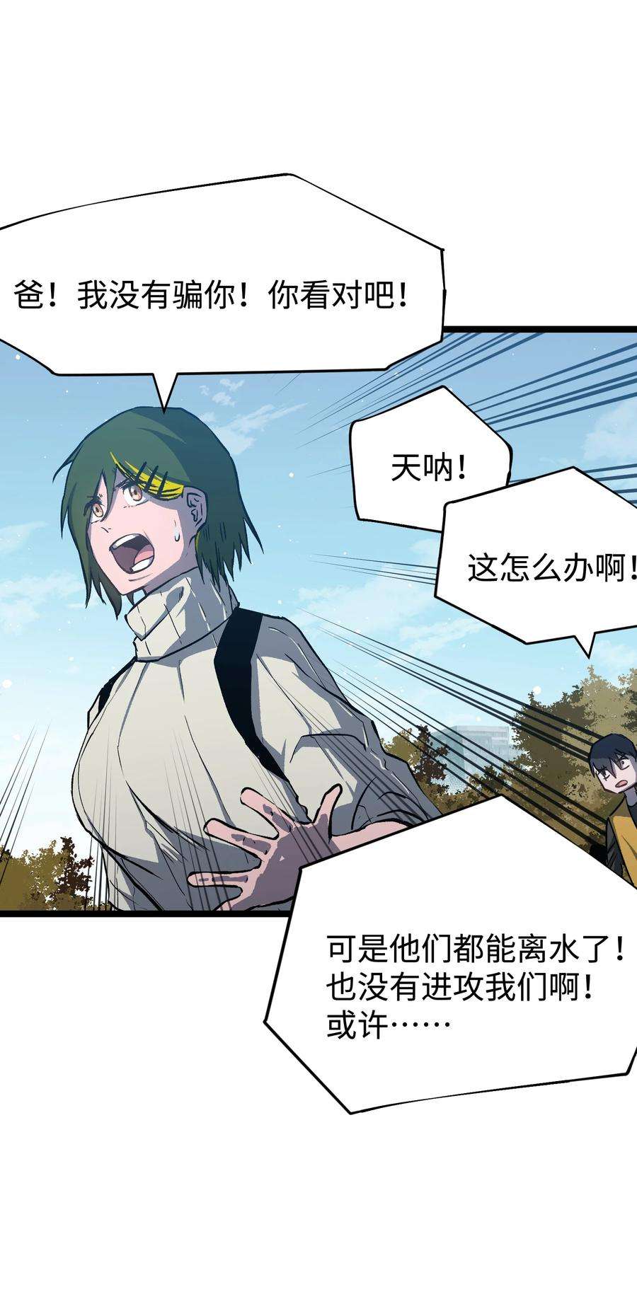 成为我的员工吧！这里是老板以外全员丧尸的末世派遣公司！063 无家之人