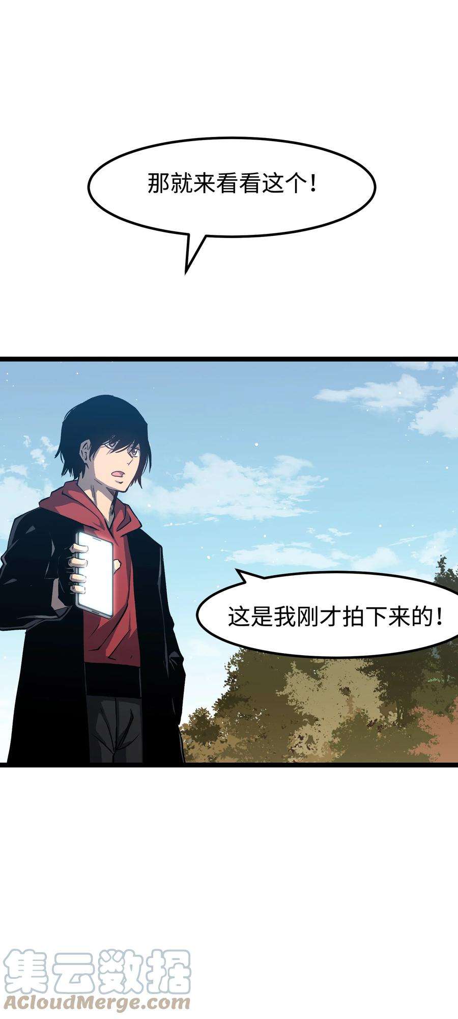 成为我的员工吧！这里是老板以外全员丧尸的末世派遣公司！063 无家之人