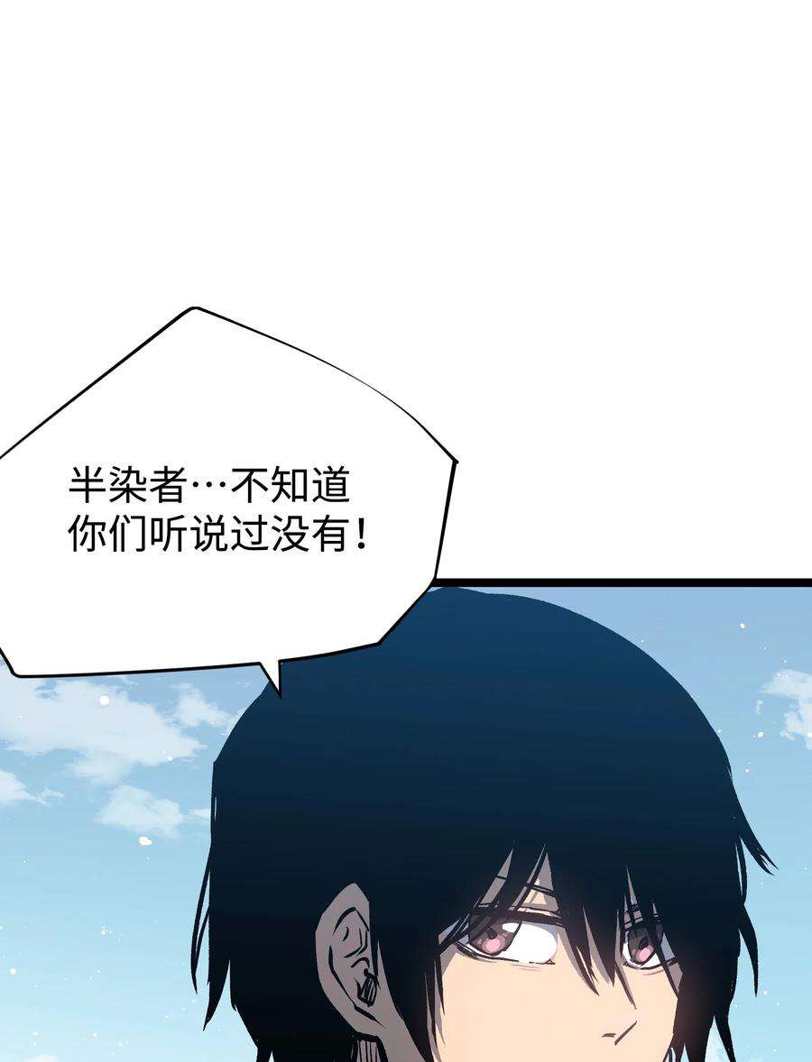 成为我的员工吧！这里是老板以外全员丧尸的末世派遣公司！063 无家之人