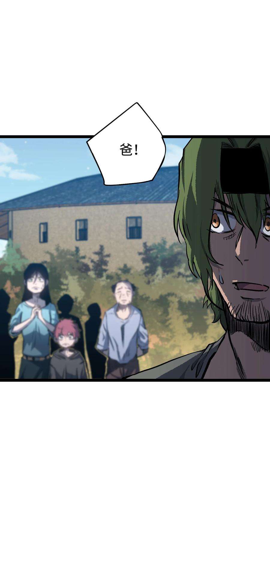 成为我的员工吧！这里是老板以外全员丧尸的末世派遣公司！063 无家之人