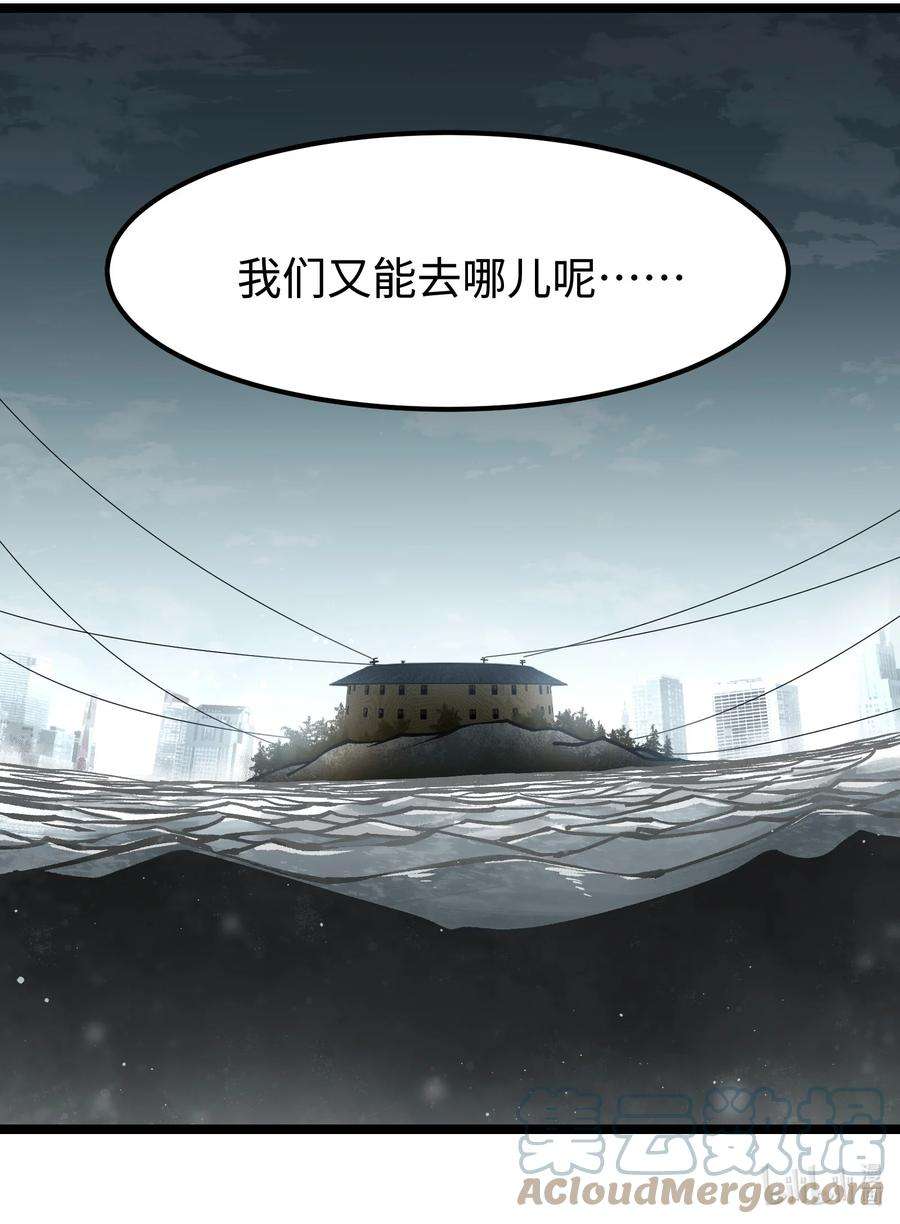 成为我的员工吧！这里是老板以外全员丧尸的末世派遣公司！063 无家之人