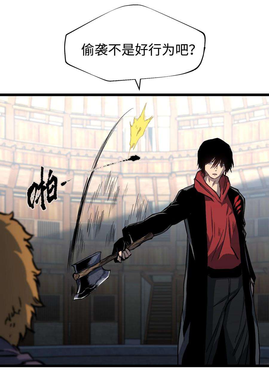 成为我的员工吧！这里是老板以外全员丧尸的末世派遣公司！063 无家之人